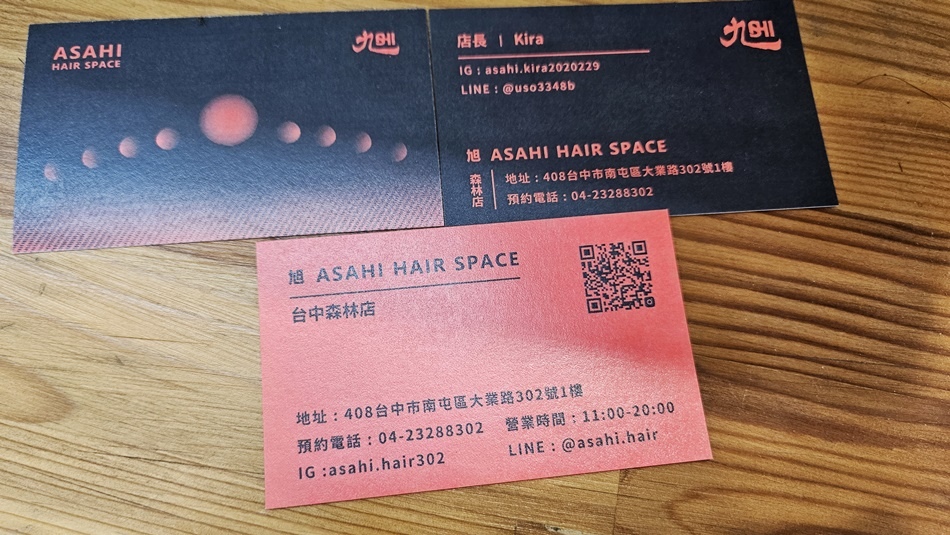 台中南屯美髮推薦│旭Asahi hair space森林店，