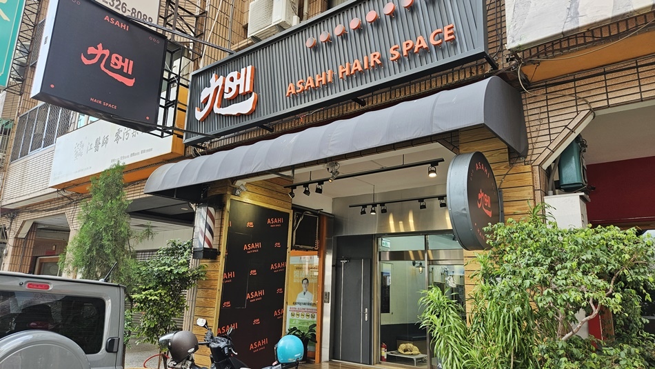 台中南屯美髮推薦│旭Asahi hair space森林店，