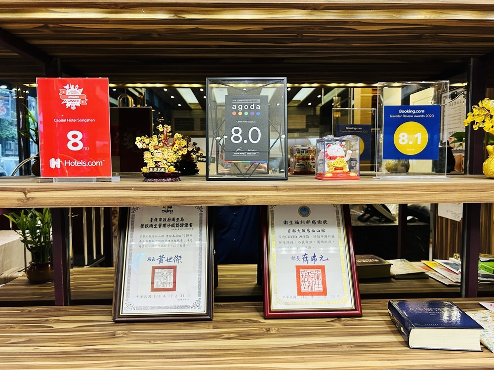 台北松山飯店推薦│位於松山區首都大飯店近世貿展覽館，附近就是