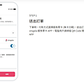 下訂單1.png
