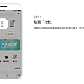 手機繳費.png