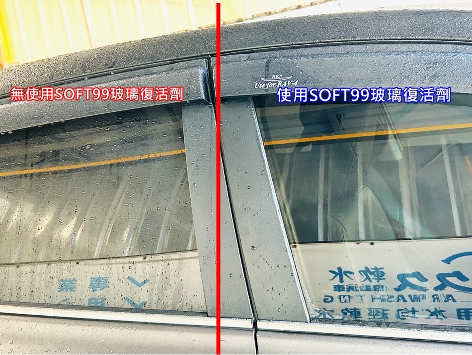 DIY汽車鍍膜│來自日本SOFT99龍捲風撥水鍍膜劑，車身及