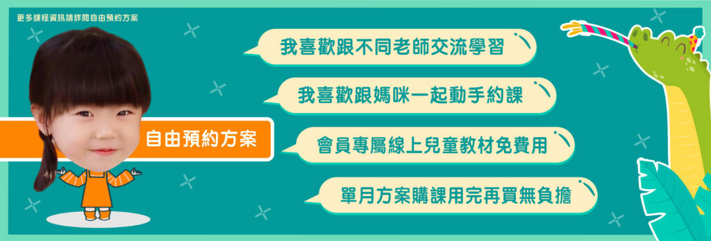 25Hoon線上英文真人一對一課程，適合兒童、雅思多益證照進