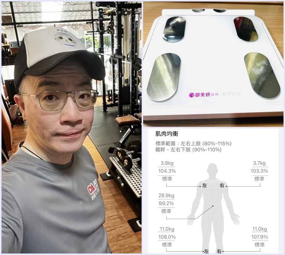 體脂計推薦-KINYO 八電極智能家用藍牙體脂計｜健身族必備