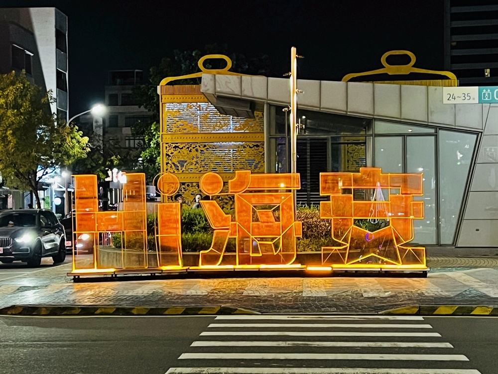 避開海安路人潮!加入LINE OA 柏客:海安社里無縫智能生