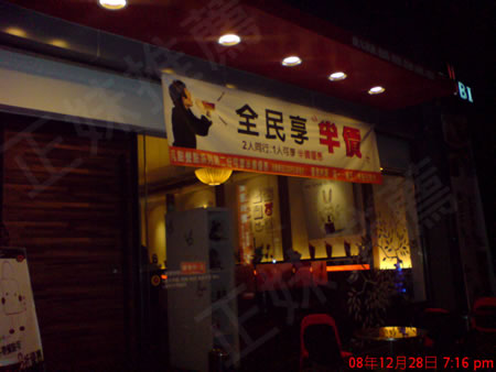 兔子主題餐廳