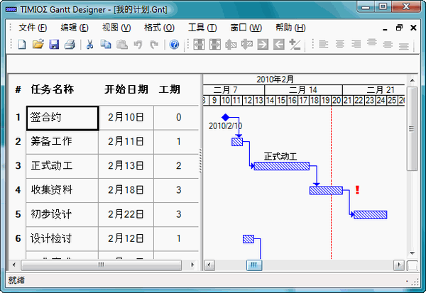 Gantt-ZH.png