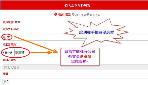 手機開戶