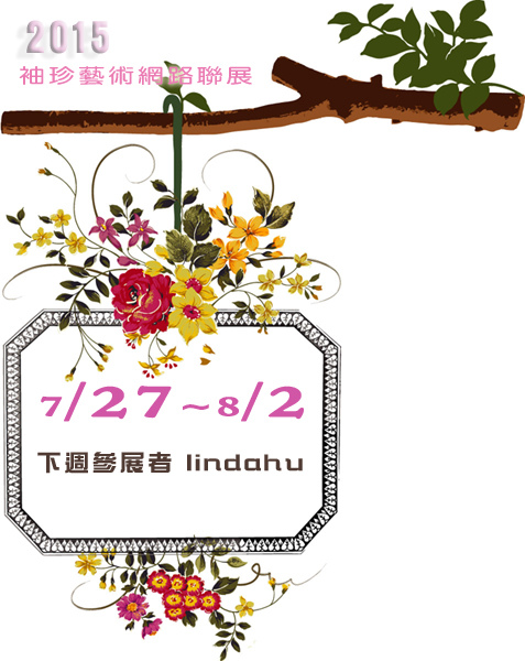 請於7月24掛上文宣 請於7月24掛上文宣