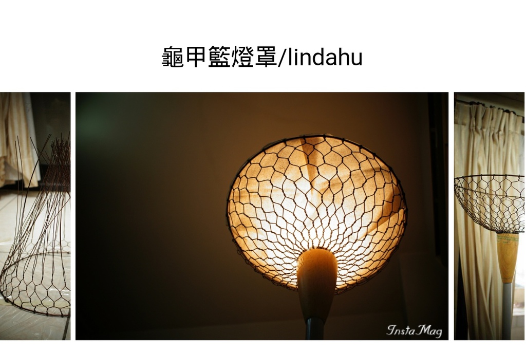 龜甲籃燈罩 龜甲籃燈罩