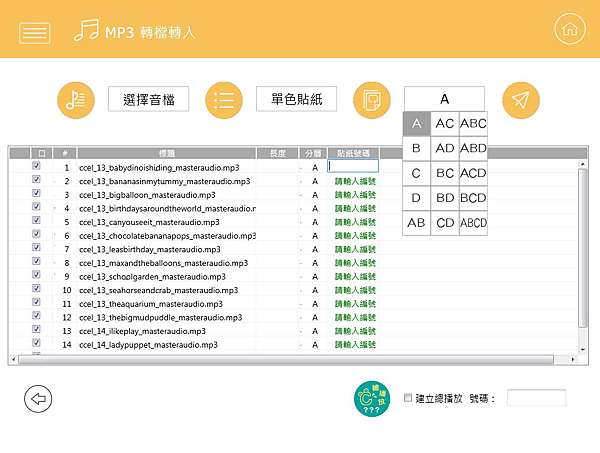 0210 全台功能最強自製點讀筆c Pen2 0 Plus 多功能錄音點讀筆首度開團 Every Day With Linda 痞客邦