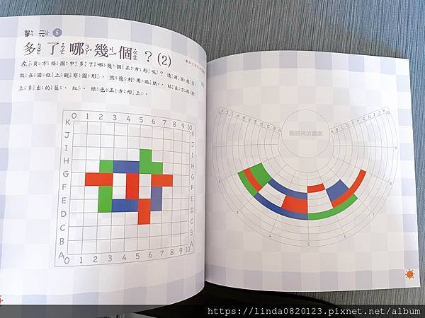 20210618~泛亞文化 力豆力豆 高階美學書籍教具 購入