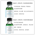 635494114003-phyto-corrective-gel_副本區別.png
