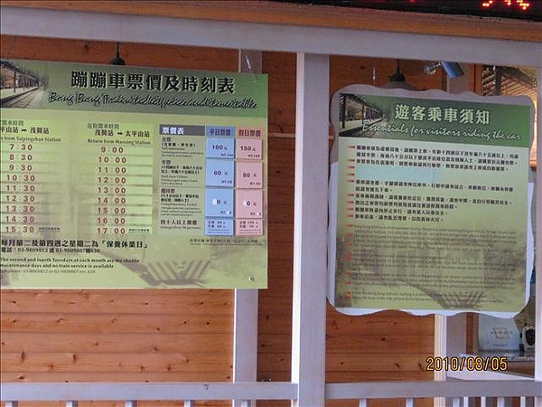 990805,06宜蘭太平山,龜山島,蘭陽博物館 016