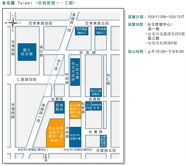 資訊月 場地平面圖