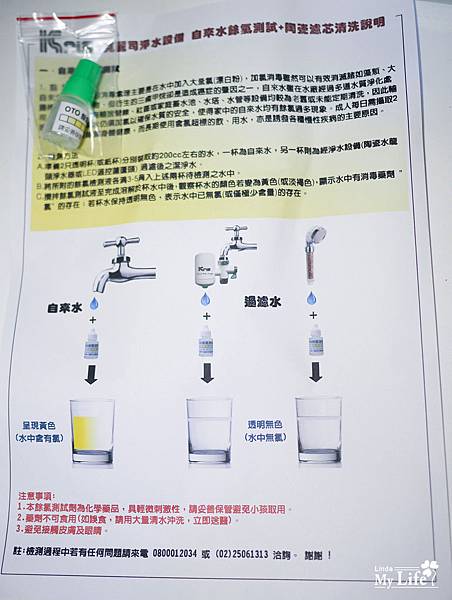 除氯專用超值組合-9.jpg