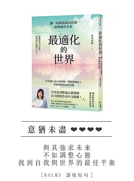最適化的世界.jpg