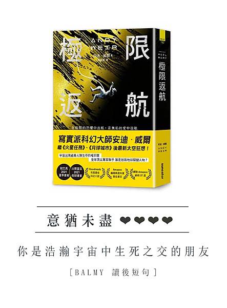 極限返航.jpg