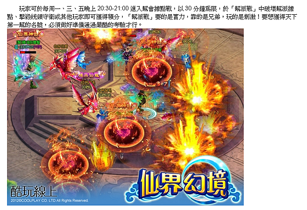 仙界幻境web網頁遊戲-10