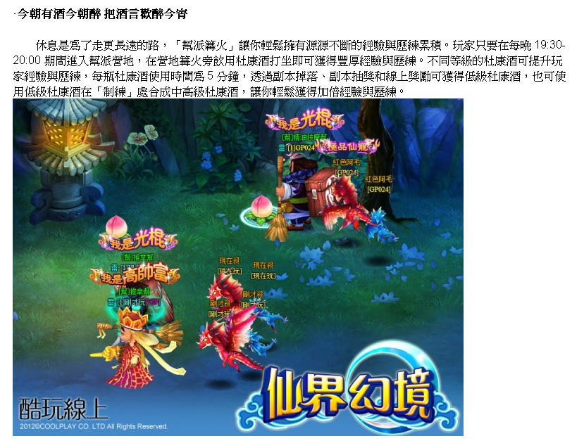 仙界幻境web網頁遊戲-11