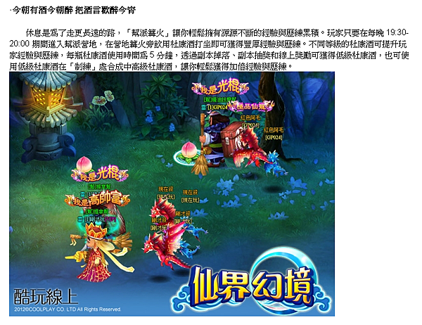 仙界幻境web網頁遊戲-11