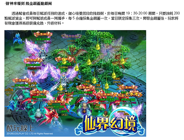 仙界幻境web網頁遊戲-12