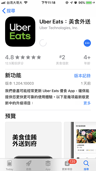 Uber Eats優惠碼 訂餐流程 教你怎麼拿210元吃飯金 在家叫鼎泰豐外送到家 免排隊還折抵70元 內有折扣碼 Linda カフェ巡リ