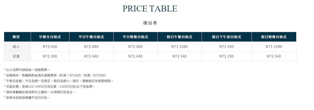河畔餐廳價目表.JPG