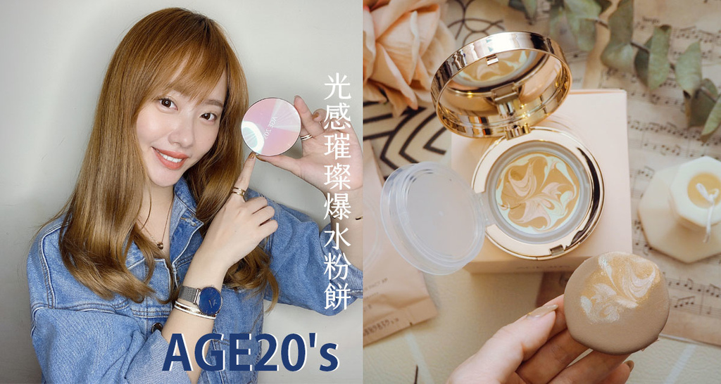 AGE20%5Cs 光感璀璨爆水粉餅.jpg AGE20%5Cs 光感璀璨爆水粉餅.jpg