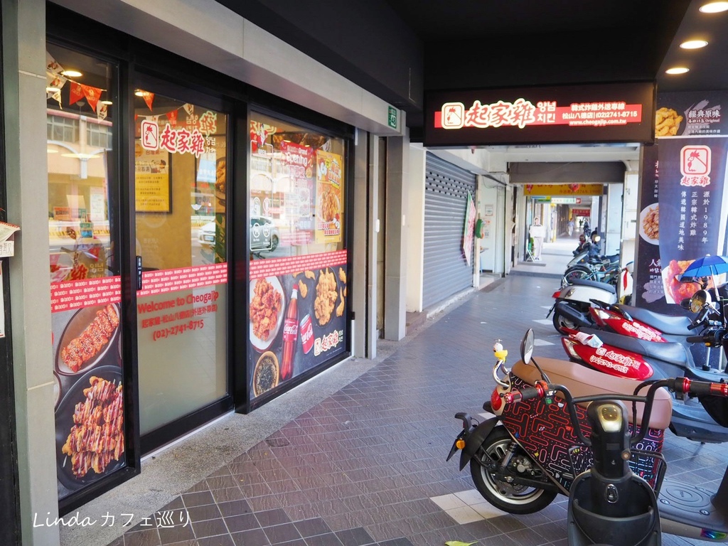 起家雞外帶外送野餐 延吉松山八德店052.jpg