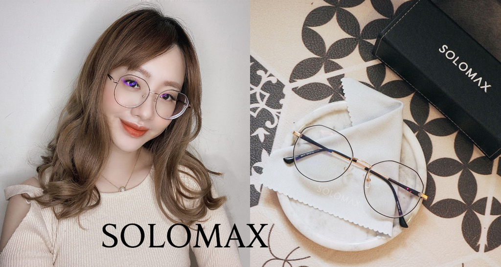 SOLOMAX 快時尚眼鏡.jpg