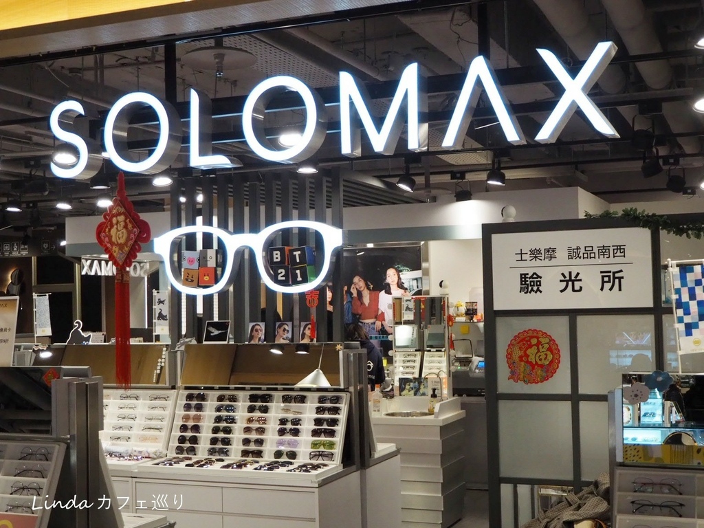 SOLOMAX 快時尚眼鏡 30分鐘配眼鏡 濾藍光鏡片022.jpg