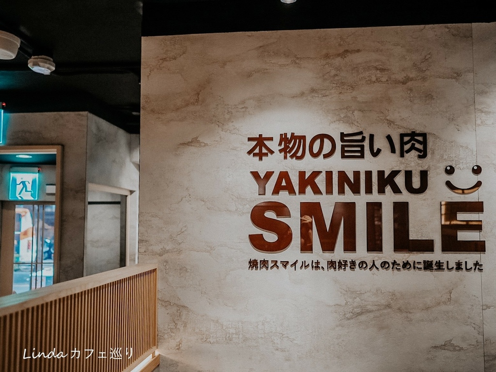 築間集團 焼肉スマイル燒肉Smile新北三重店006.jpg