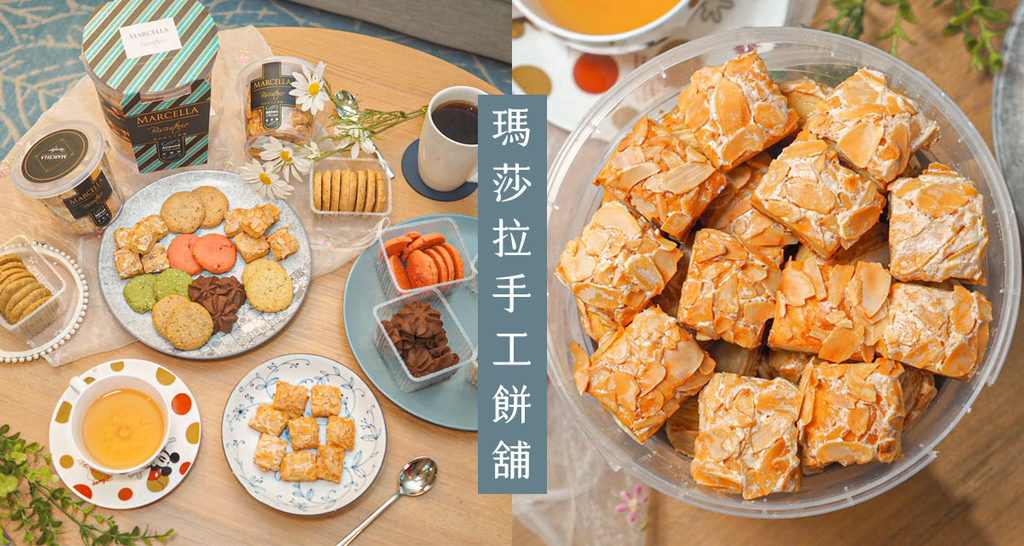 瑪莎拉手工餅舖.jpg 瑪莎拉手工餅舖.jpg