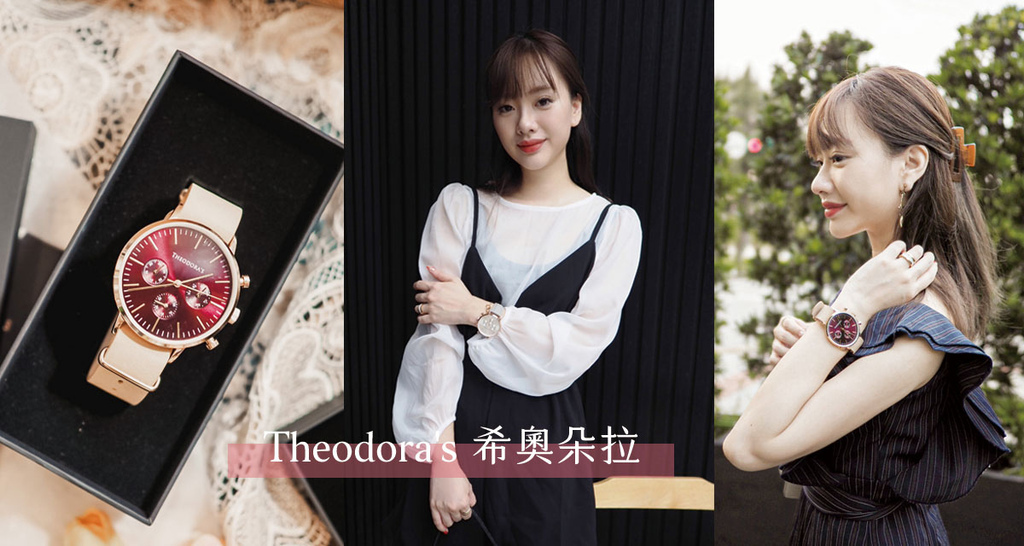 THEODORA 希奧朵拉.jpg