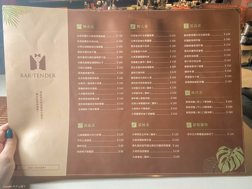  東區餐酒館 ⟪ Bar.Tender 八天 ⟫ 038.jpg