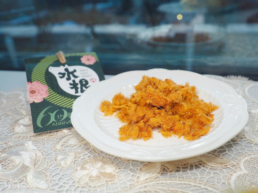 水根肉乾 酥鬆餅 彰化伴手禮推薦037.jpg 水根肉乾 酥鬆餅 彰化伴手禮推薦037.jpg