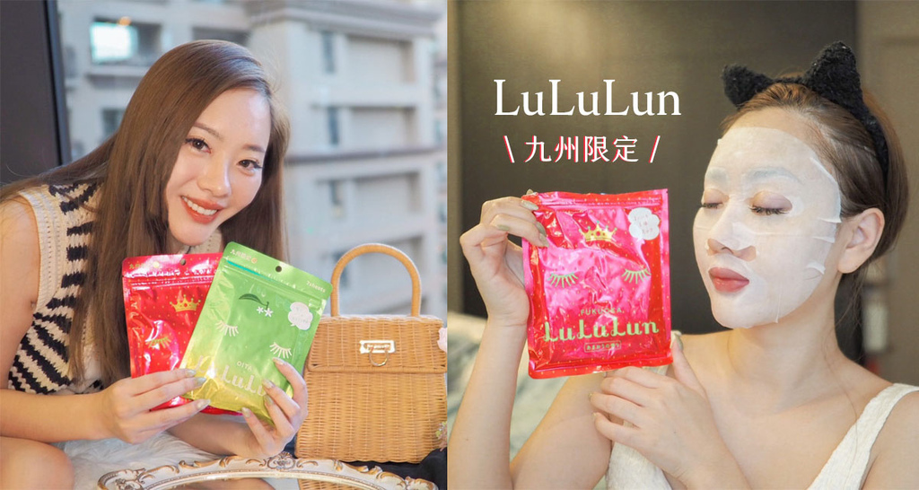 日本旅行限定 LuLuLun 面膜.jpg 日本旅行限定 LuLuLun 面膜.jpg