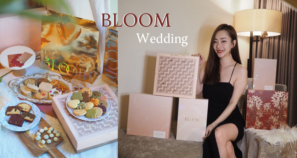 《Bloom Wedding 花神頂級法式喜餅》.jpg