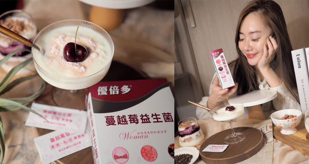 優倍多蔓越莓益生菌.jpg 優倍多蔓越莓益生菌.jpg