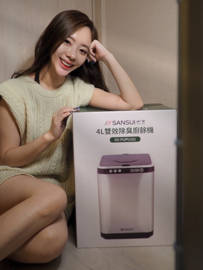 S__62881837.jpg 主婦夢幻小家電!廚餘居然可以變得比肉鬆還香!《SANSUI山水》智能熱烘除臭4L廚餘機開箱
