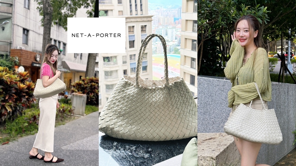 精品電商 NET-A-PORTER 購物開箱｜DRAGON 