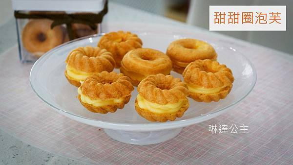 甜甜圈泡芙-10A.jpg 甜甜圈泡芙-10A.jpg