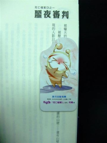 d2書籤使用.jpg