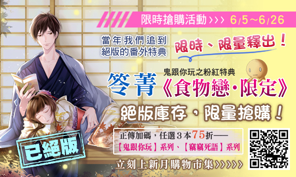 極限量搶購 新月絕版特典清倉特賣 Linea 笭菁官方部落格 靜海的精靈 痞客邦