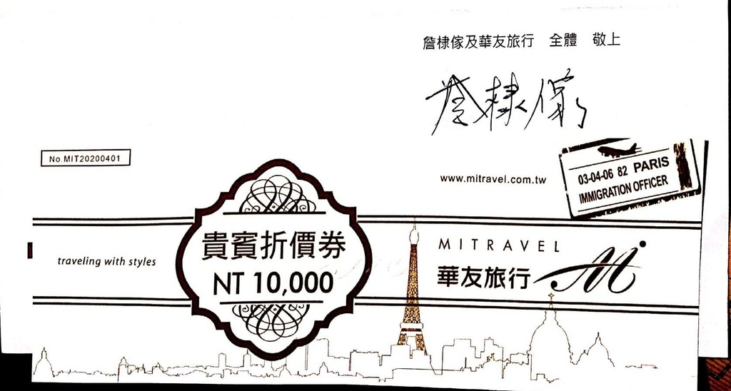 【抱怨文】八年老客人的反推，華友旅行社|奇檬子問題|誠信｜坐