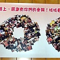 活動100