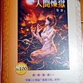 笭菁《百書特輯》－－新月熱情製作