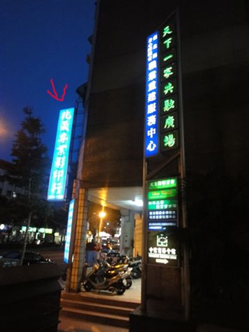 到囉.jpg