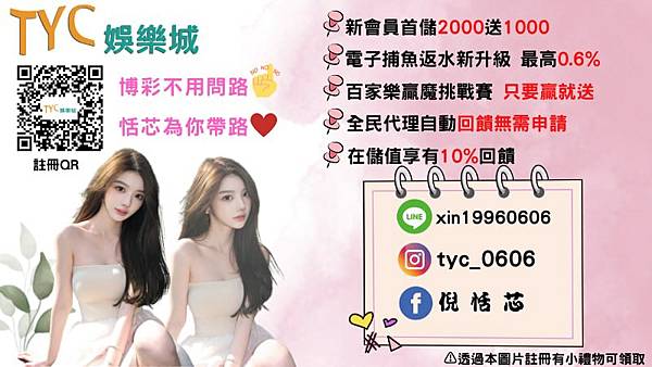 中威力彩熱潮再起！一夜暴富成為百萬富翁！